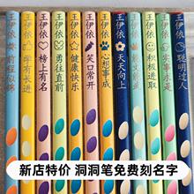 洞洞HB铅笔激光刻字名字儿童小学生奖品一年级三角杆矫正握姿