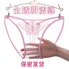 Full-see-through lace thong with hidden butt-lifting and embroidery butterfly details, size 815