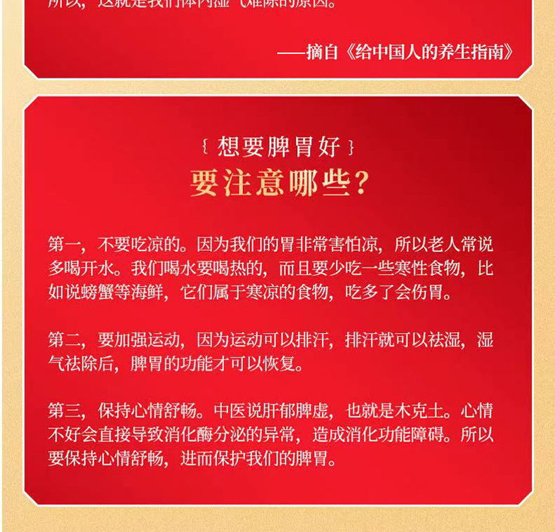 Moxa Navel Patch with Sichuan Pepper and Longan 30 Pieces Warming Belly Care in use