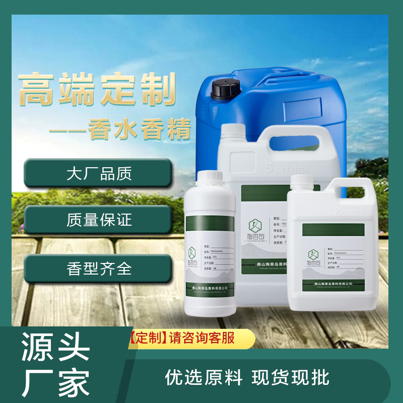 车载用品香精 汽车香水摆件精油香水挂件车载香薰空气清洗剂香精