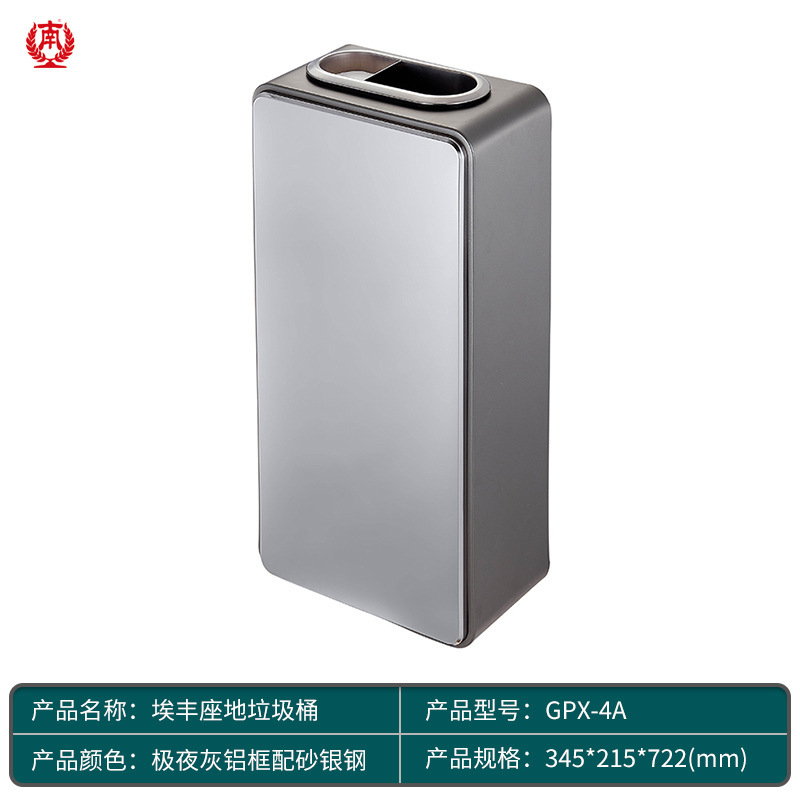 Wanxiangcheng GPX-4A comercial cubo de basura vertical de aleación de aluminio con humo Cenicero Hotel ascensor habitación