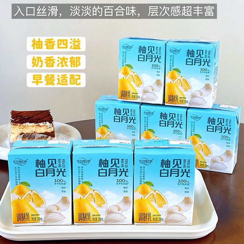 Photosynthesis Research Institute Pomelo White Moonlight Pomelo Lily Milk Green Gardenia Breakfast Milk Internet Celebrity Drink Wholesale