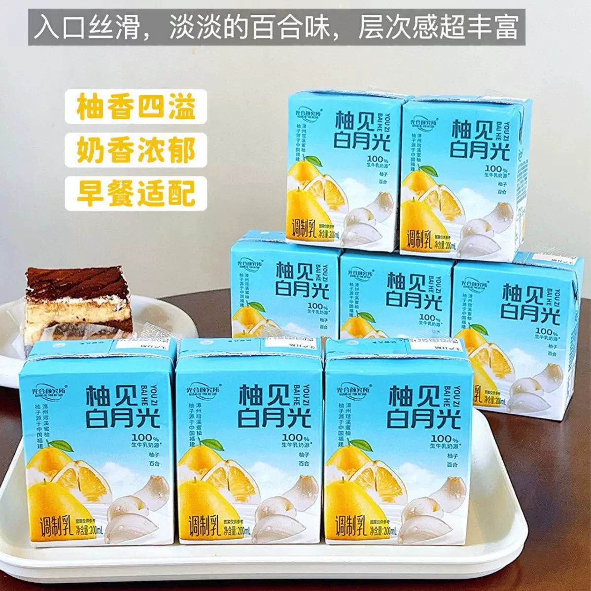 光合颜究所柚见白月光柚子百合牛奶青提栀子早餐牛奶网红饮品批发