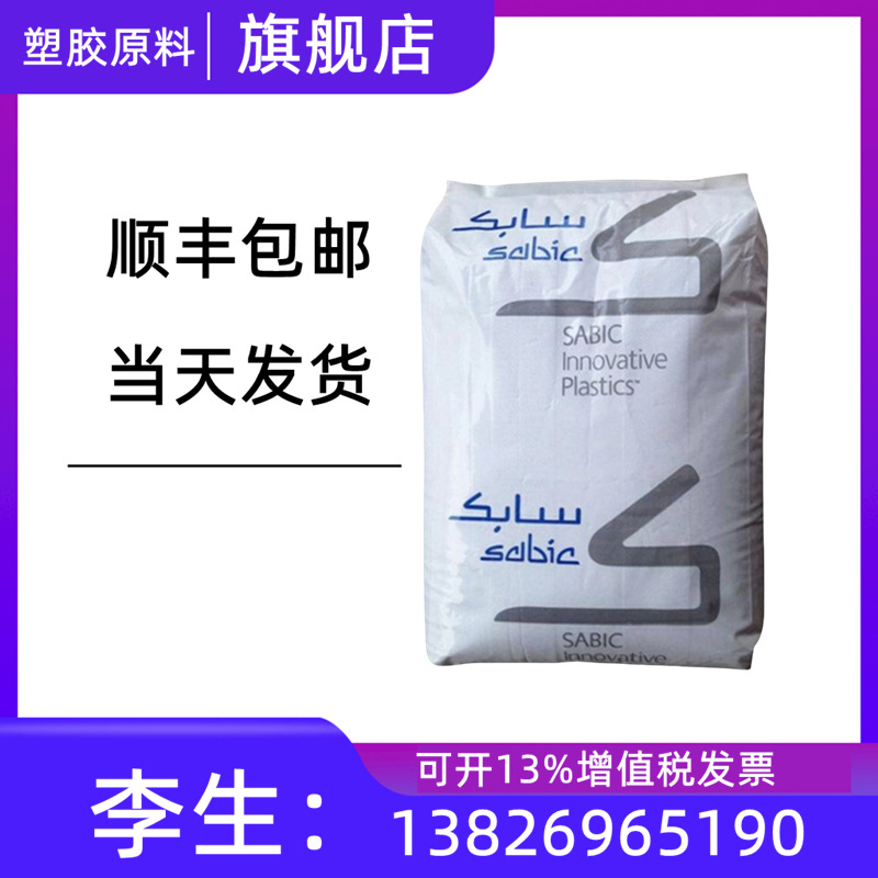 沙特基础LEXAN EXL9134 PC 高流动性低温下高延展性塑胶颗粒原料