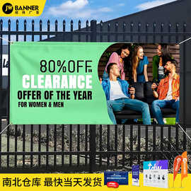 定制双面广告横幅Vinylbanner户外透光网眼布PVC喷绘布彩色条幅