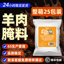 弘仕吉商用羊腿肉腌料烤羊排炸五花肉牛里脊肋排专用调味料孜然粉