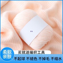 中粗毛线手工六股牛奶棉宝宝线儿童织毛衣帽子围巾钩鞋团批发