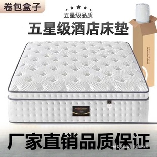 Hilton Five-Star Hotel Same Style Roll-Packed Independent Pocket Spring Thickened Super Soft Latex Mattress Hot Style