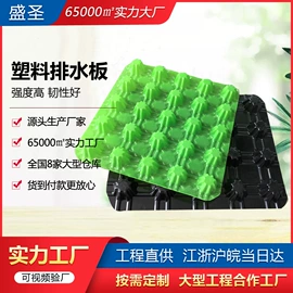 排水板;塑料建材;土工布