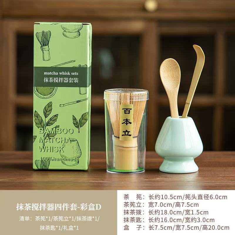 Matcha Whisk Set Tea Utensil Set Tea Tools Export Tea Set Matcha Bowl Tea Ceremony Accessories Bamboo Stand