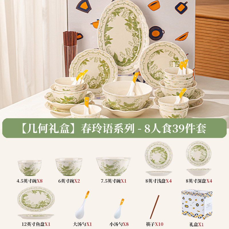 Juego de platos y tazones de cerámica subesmaltada para el hogar, regalo de inauguración de casa de alto valor estético, platos y tazones para sopa Chun Lingyu, nuevo modelo.