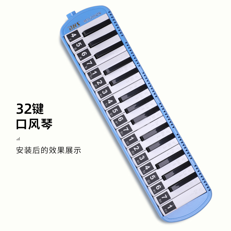 口风琴键盘帖 琴键贴纸37键32键36键27键奇美天鹅DHS国光铃木通用|undefined