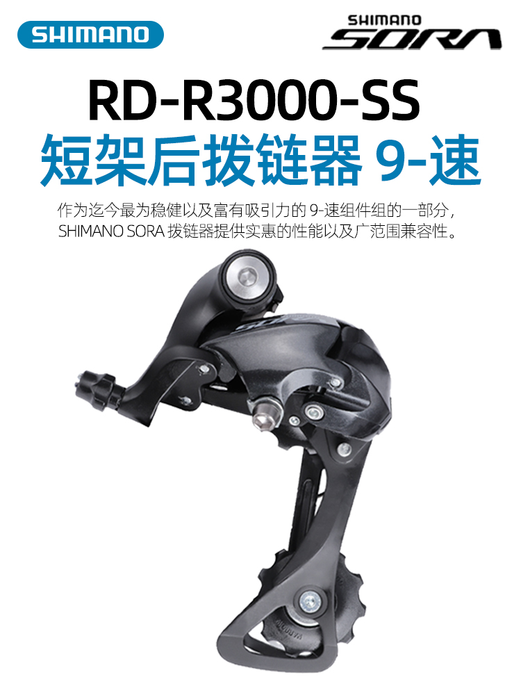 适用R2000 R3000公路折叠自行车后拨7/8/9/10变速器