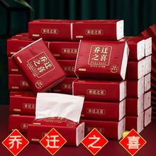 乔迁之喜抽纸餐巾纸搬家仪式用品新房布置装饰纸巾入宅宴席喜庆