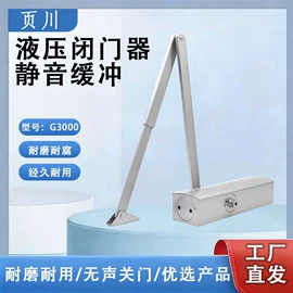 闭门器开门器;拉手;门窗滑轮