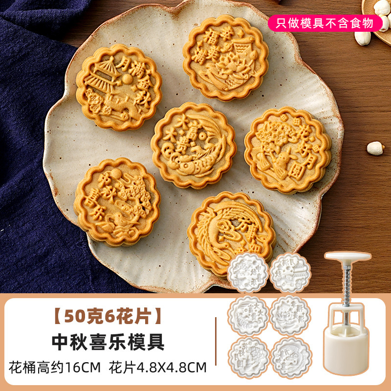 2025新款月饼模具银杏樱花国潮风做绿豆糕点心中式手压磨家用烘焙|undefined