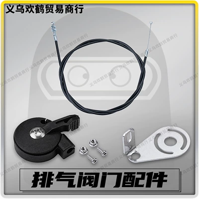 Valve Accessories Pull Cord — Motorcycle exhaust pipe