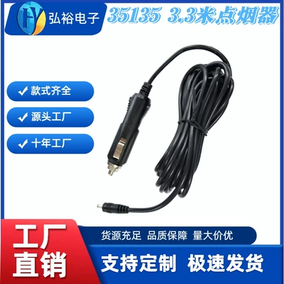 Car Cigarette Lighter Power Cord Dc Male Extension Cable 12V/24V Universal Car Appliance Power Supply Cable
