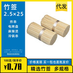 竹签6mm猪鞭竹签装饰披萨三角架檀香淀粉肠一次性烧烤 竹签子工厂
