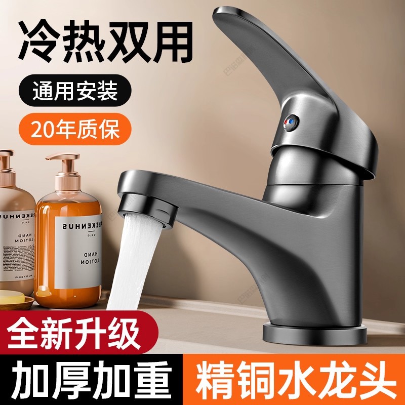 Fine Copper Washbasin Double-Hole Faucet Hot and Cold Water Two-In-One Bathroom Basin Washbasin Faucet