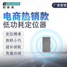 归途者汽车定位器追踪器北斗跟踪器低功耗远程车载防盗器精准防盗