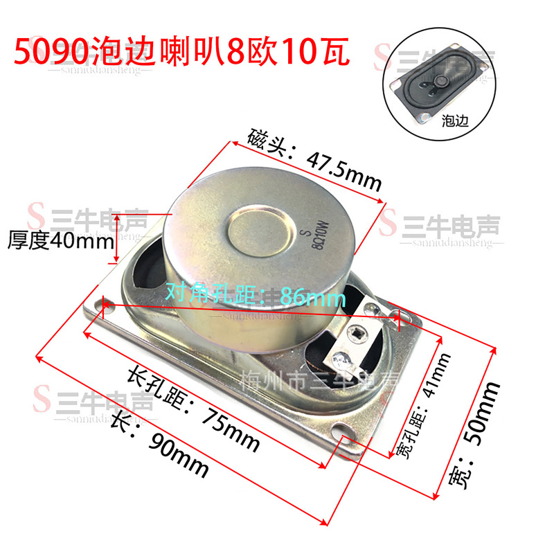 5090防水喇叭8欧10W长方型透明喇叭5090防水喇叭共享单车用扬声器|undefined