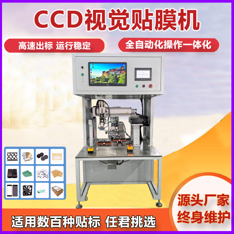 全自动视觉双吸嘴贴膜机自动检测定位辅料高精度电池贴胶机贴标机