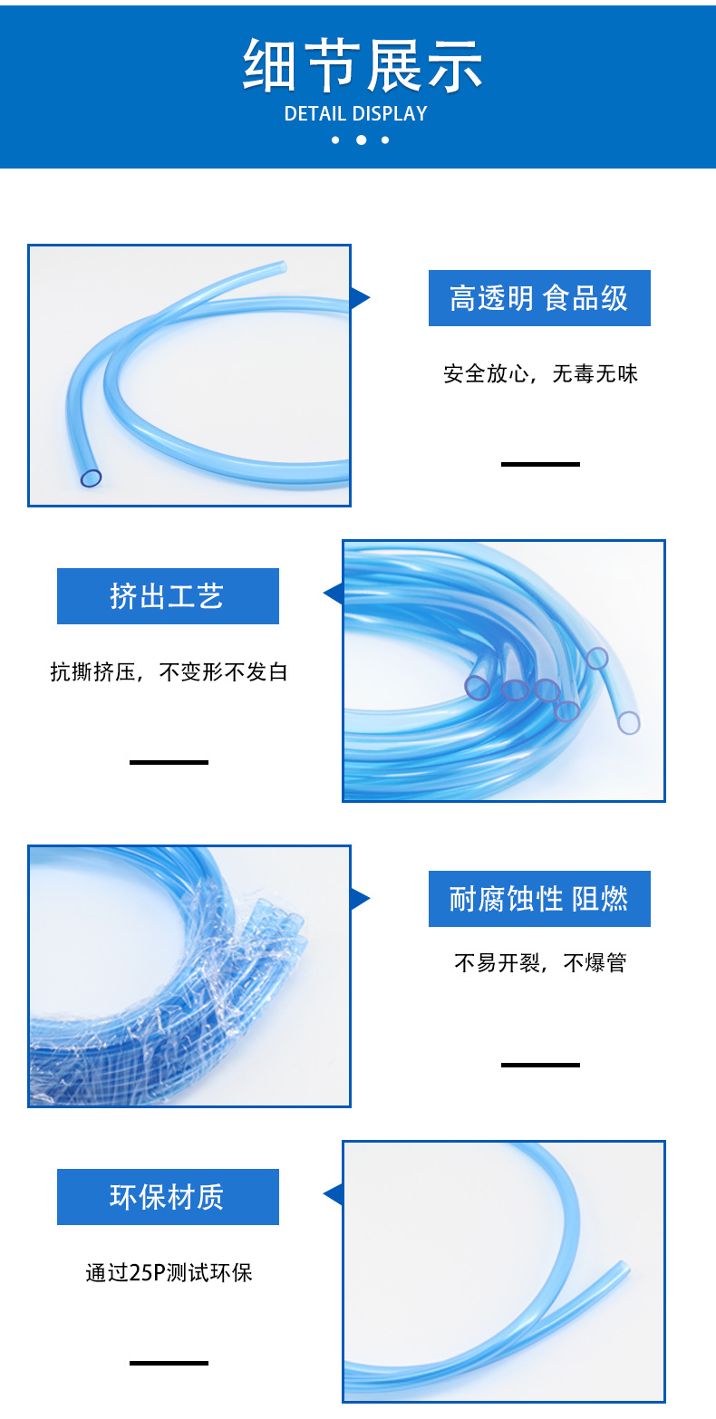 产品1-PVC食品级水管详情_04