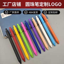 现货按动圆珠笔定制logo 黑色油性笔 酒店宣传广告办公礼品糖果笔