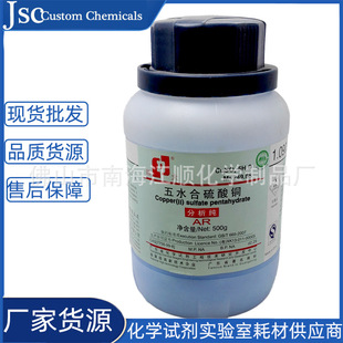 �A�� ��ˮ�������~ ������500g CAS 7758-99-8 ˮ�|���儩 �����