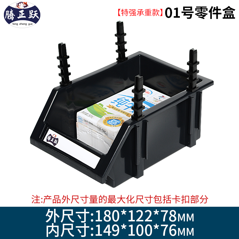 Caja de piezas combinada Caja de accesorios de tornillo de hardware Caja de almacenamiento de material Caja de clasificación de boca oblicua Estante Caja de plástico