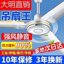 吊扇风扇大风力超静音风大家用铁叶56寸工业工厂学校静音100w