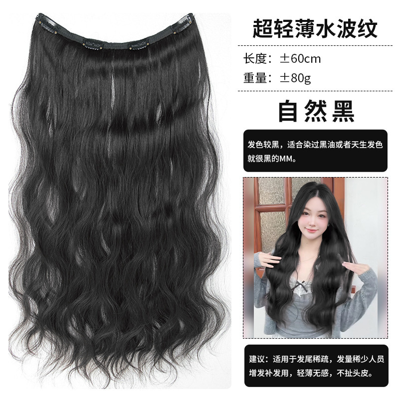 髪のボリュームを増やすウィッグピース、ふんわりワンピース、軽くて薄い、跡が残らないヘアエクステンション、頭頂部の交換用、極薄ヘアパッド|undefined