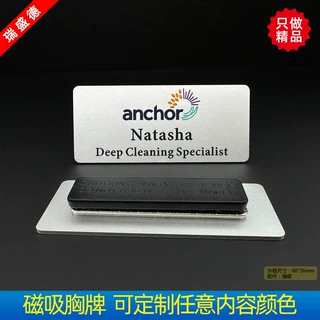 金属磁铁胸牌定制铝喷砂实名制胸卡定做轻奢简约工牌员工铭牌制作