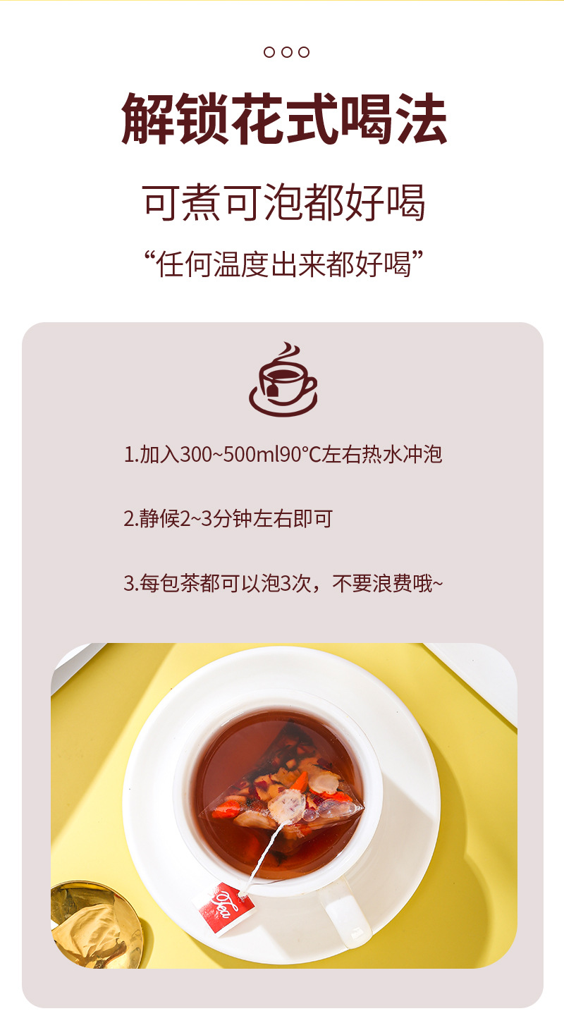 Ginseng, Polygonatum & Eucommia Male Flower Tea — 20 Cold-Brew Herbal Sachets with Goji, Mulberry & Raspberry in use