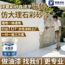 地坪漆;防水涂料;玻璃涂料