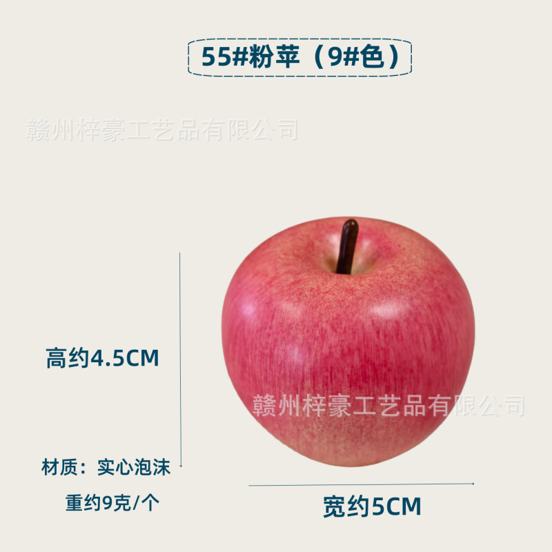仿真水果蔬菜模型假水果道具装饰样品橱窗仿真苹果摄影表演道具|undefined