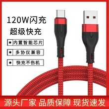 120w������6a��������m���O����׿�A��type-c�����֙C��늾����Q