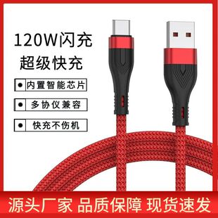 120w������6a��������m���O����׿�A��type-c�����֙C��늾����Q