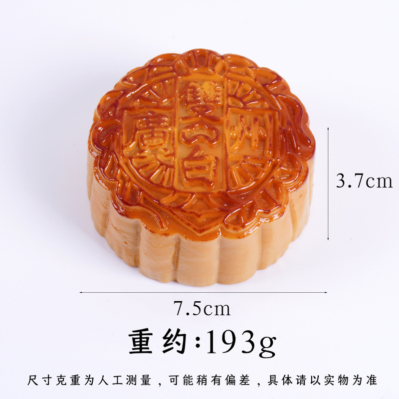 PVC仿真月饼模型广式蛋黄莲蓉月饼中秋节橱窗摆件仿真食物钥匙扣|undefined