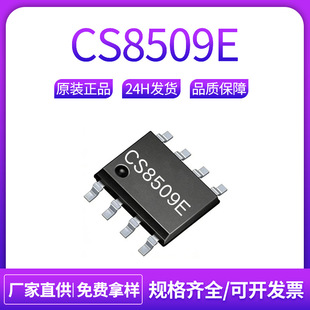 ������CS8509E ESOP-8���b 8W����AB/D�ГQ���l���ʷŴ���оƬ