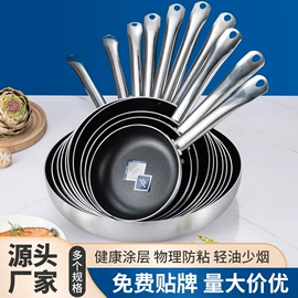 砧板、菜板;火锅;煎锅、平底锅