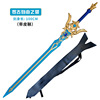 Plastic weapon from soft rubber, polyurethane material, 1m, cosplay