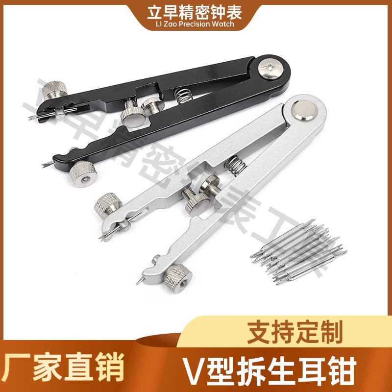 Внешнеторговый инструмент для ремонта ушных щипцов 6825 сырых ушных щипцов для разборки ушей