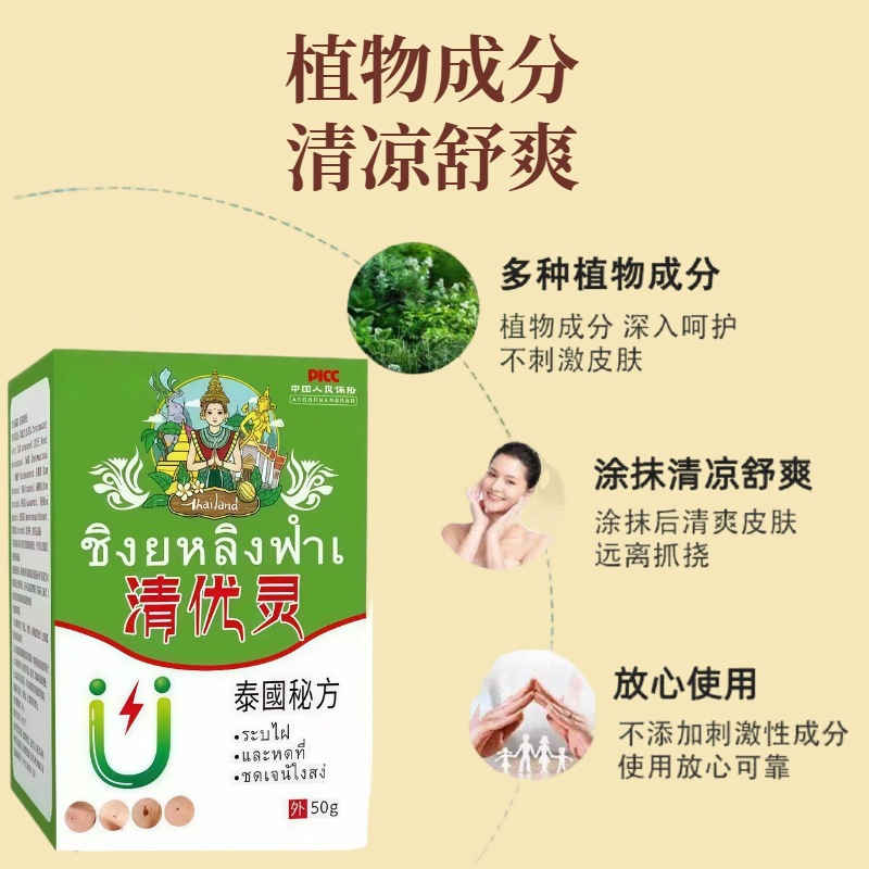 Thai Herbal Cooling Cream 50g External Use Botanical Extract Skin Soothing Massage Balm key features