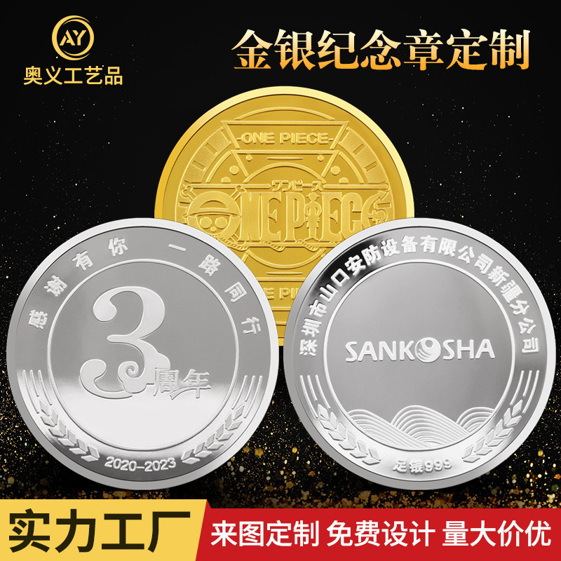 Silver Coin Customized Corporate Anniversary Ag999 Year of the Dragon Collection Gift Commemorative Medal Tourist Attraction Commemorative Coin Set