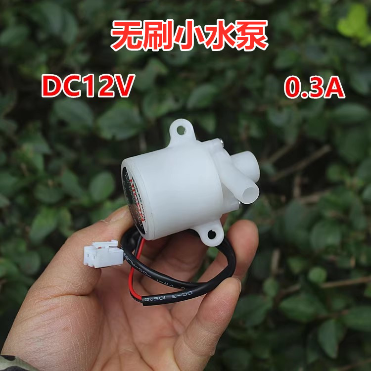制冰机小水泵用无刷叶轮泵抽水泵循环泵DC12V|undefined