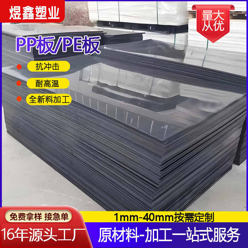 Polypropylene Pp Board, Wear-Resistant and Impact-Resistant, Can Be Welded and Cut, Suitable for Silo and Coal Bin Lining, New Material Pp Board Polypropylene Pp Board, Wear-Resistant and Impact-Resistant, Can Be Welded and Cut, Suitable for Silo and Coal Bin Lining, New Material Pp Board