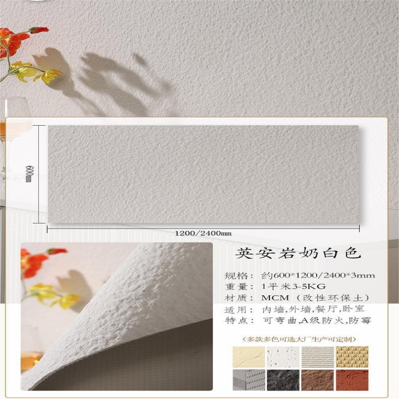 Piedra ultrafina simulación piedra cultural escaparate pared de fondo panel decorativo Yinganyan piedra blanda porcelana blanda travertino estrella luna piedra