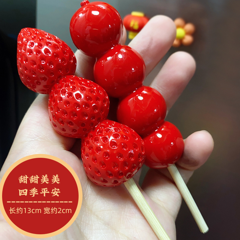 공 4개 + 딸기 설탕에 절인 산사나무 2개⚑⚑